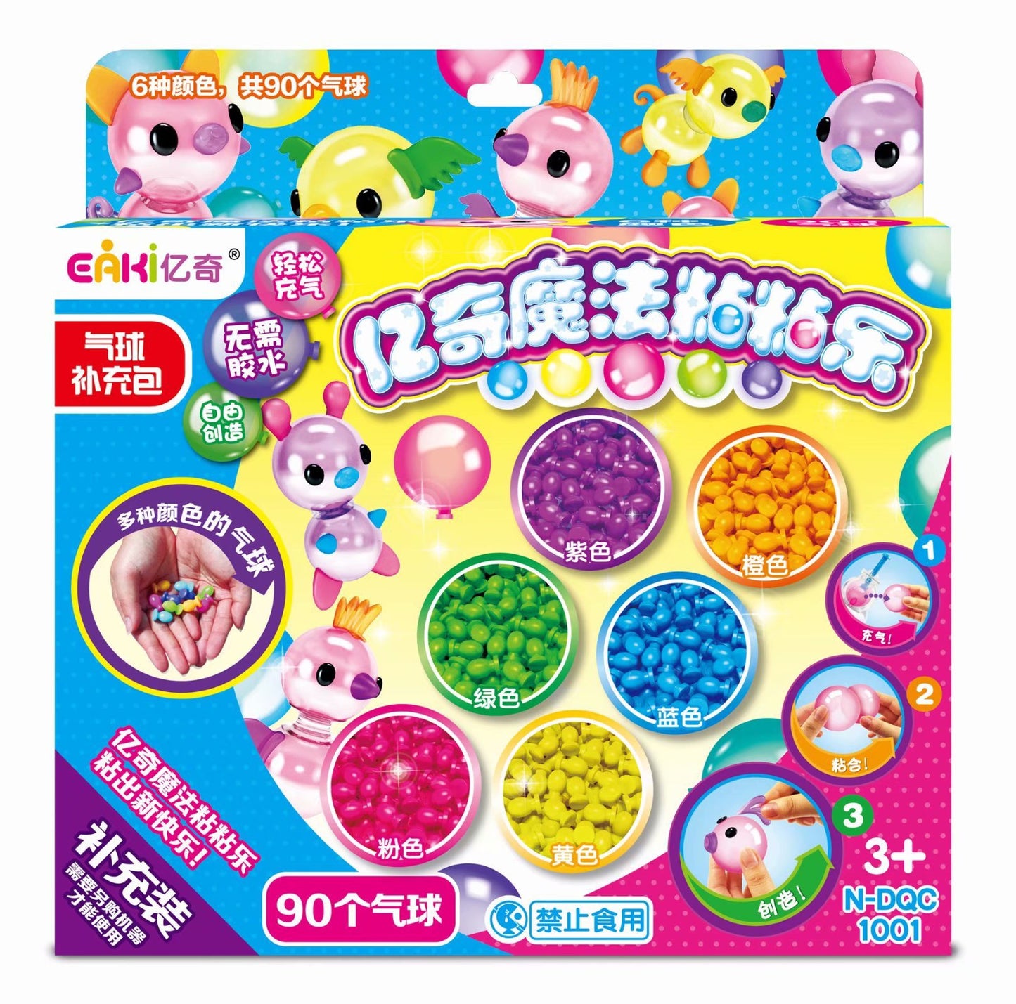 Nian Nian Le Boys And Girls Creative Toys